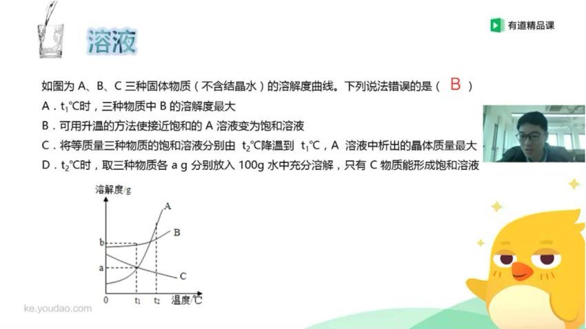 李D有道初中化学寒假 (1.86G)