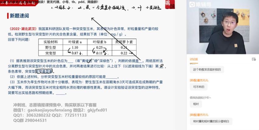 2022高三猿辅导生物张鹏S班寒春联保资料 (1.93G)