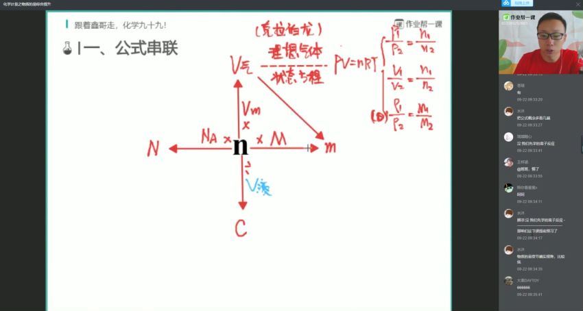 祝鑫【2019秋】高一化学尖端班（必修1） (23.02G)