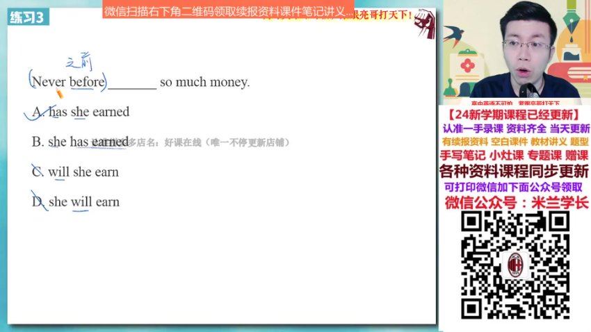 张亮2024高二英语暑期班（S）作业帮 (3.59G)