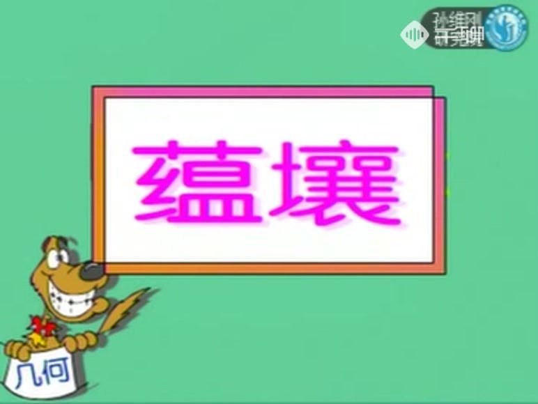 孙维刚初中数学 全套 (16.43G)