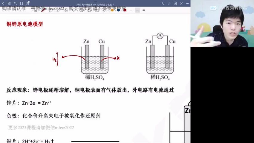 2023高一高途化学高展寒假班 (2.05G)