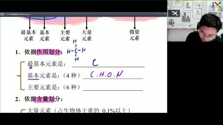 2023高一乐学生物任春磊秋季班 (12.37G)