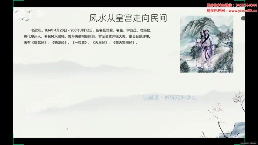 明阳老师风水58集 (1.00G)