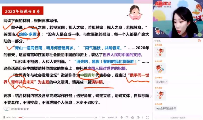 谢欣然2022高考语文一轮