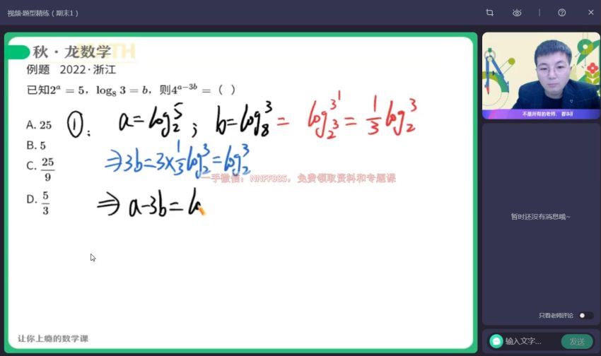 2023高三作业帮数学谭梦云A+班二轮寒假班 (6.03G)