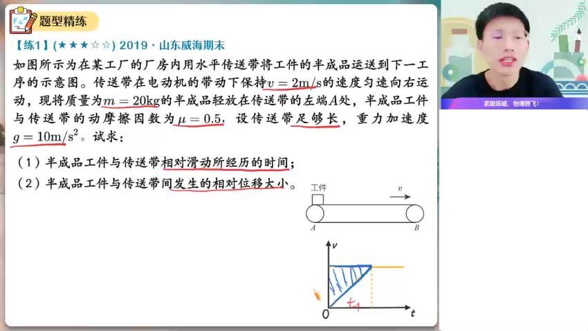 2023高一作业帮物理宋雨晴寒假班（a+) (4.58G)