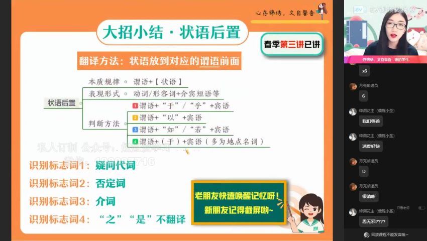 【2022暑】高二语文邵娜S 【完结】 (16.34G)
