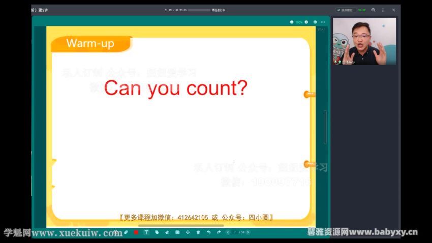 新东方乐学东方2022春季小学英语专项班（乐学语法1阶）（完结）百度网盘分享 (4.61G)