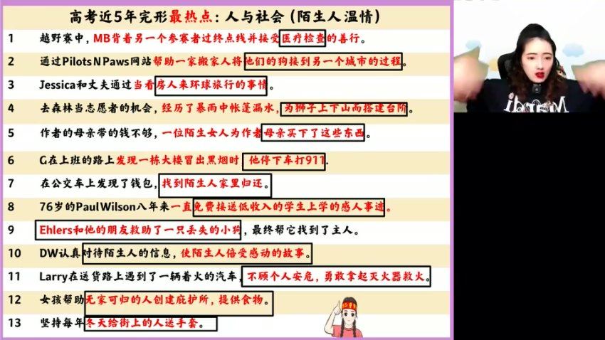 2024高二高途英语张冰瑶寒假班 (2.05G)