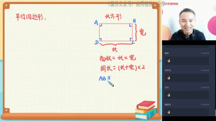 【2020-暑】四年级升五年级数学目标A+班（张利锋） (7.25G)