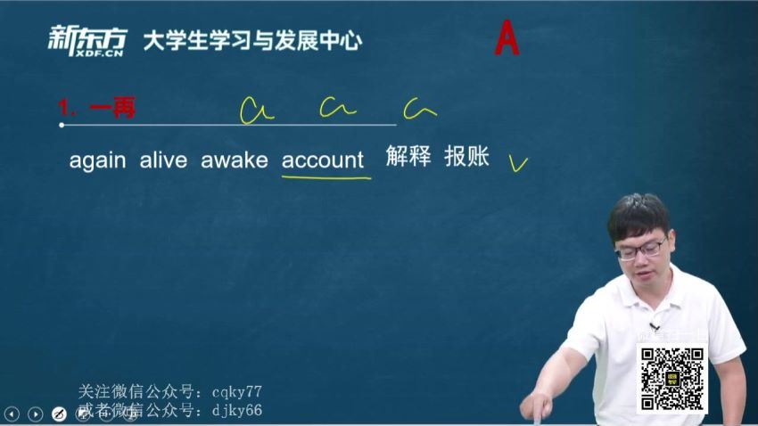 2023年6月英语四级：东方四级全程班[王江涛] (45.53G)