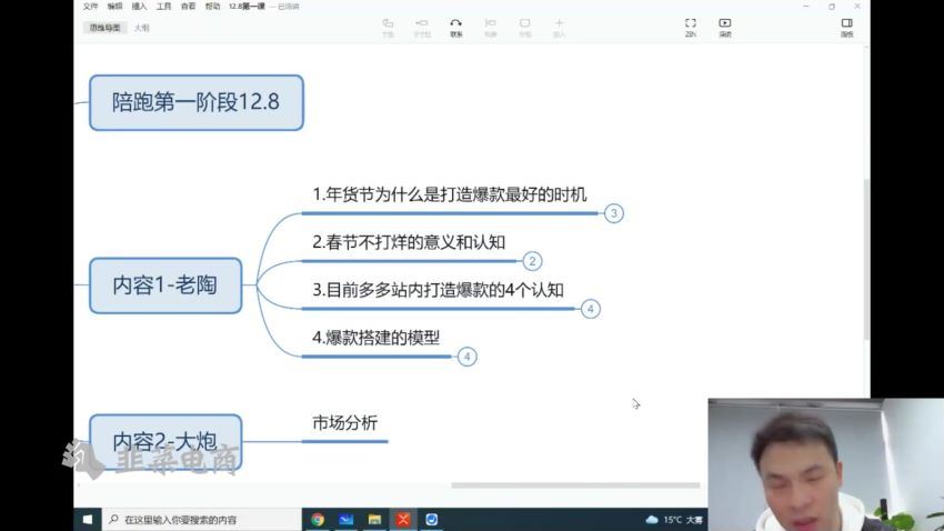 2022老陶领跑1-10期 (79.55G)