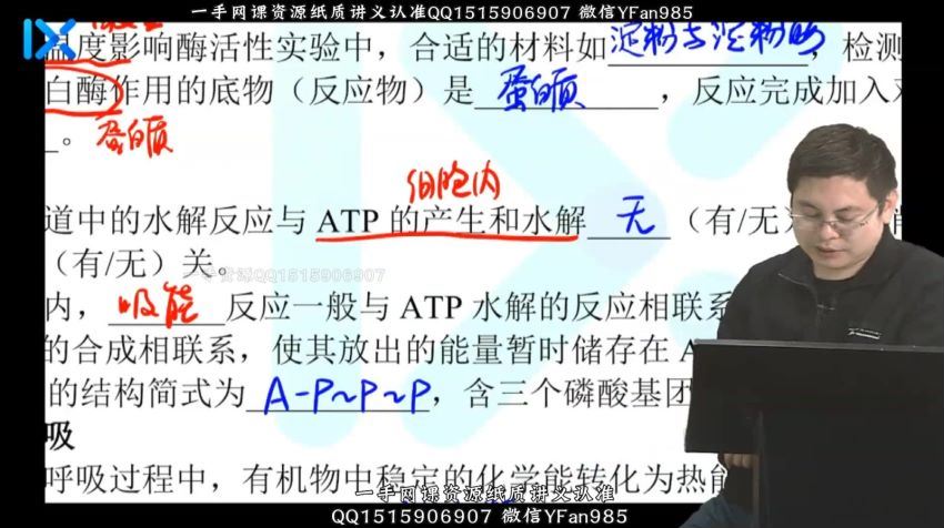 2022高三乐学生物任春磊第四阶段 (3.11G)