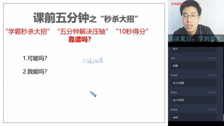 【2022-暑】初一升初二数学直播创新1-5班（全国版）王运斌 (6.97G)