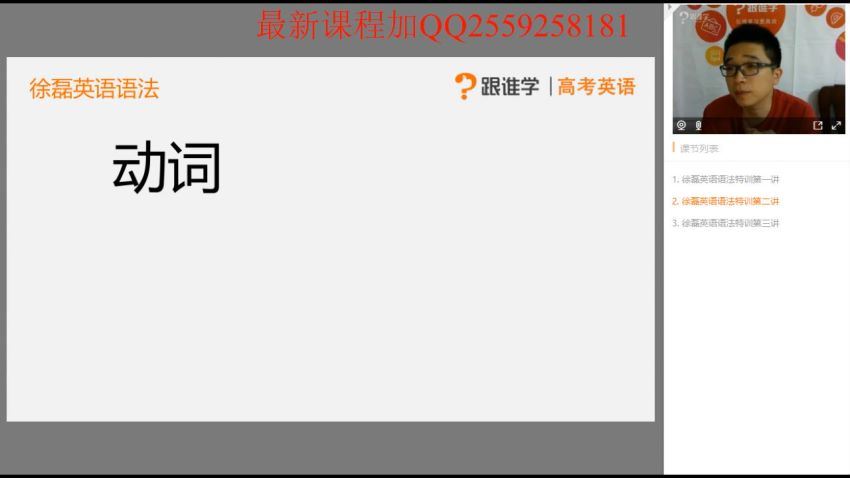 2019徐磊总复习联报 (46.72G)