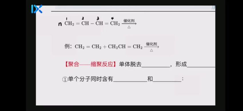 2022高三乐学化学李政第三阶段 (8.12G)