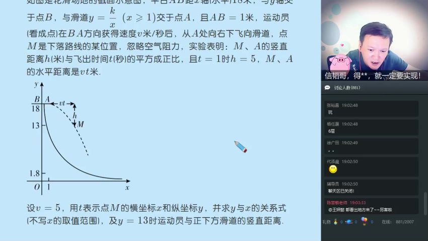 朱韬-2019春初三数学直播目标班（全国） (5.12G)