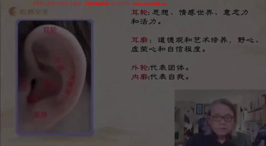罗镇老师面相识人12集 (1.63G)