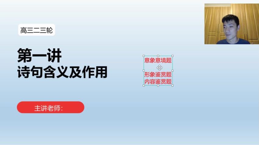 2022高三有道语文闰凯寒假班 (5.48G)