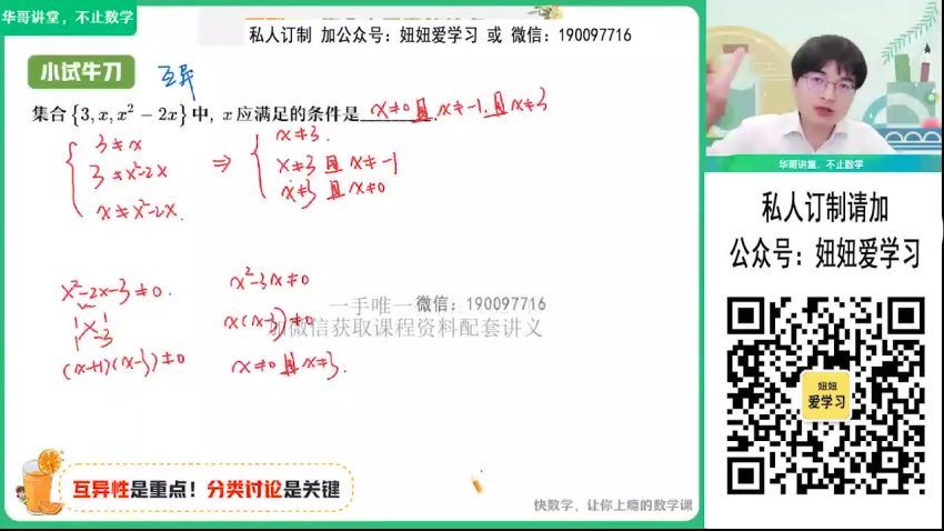 【2022暑】高一数学张华A+ 【完结】 (13.68G)