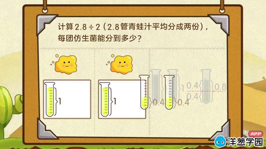 洋葱学院小学数学五年级上+下册(北师大版) (4.07G)