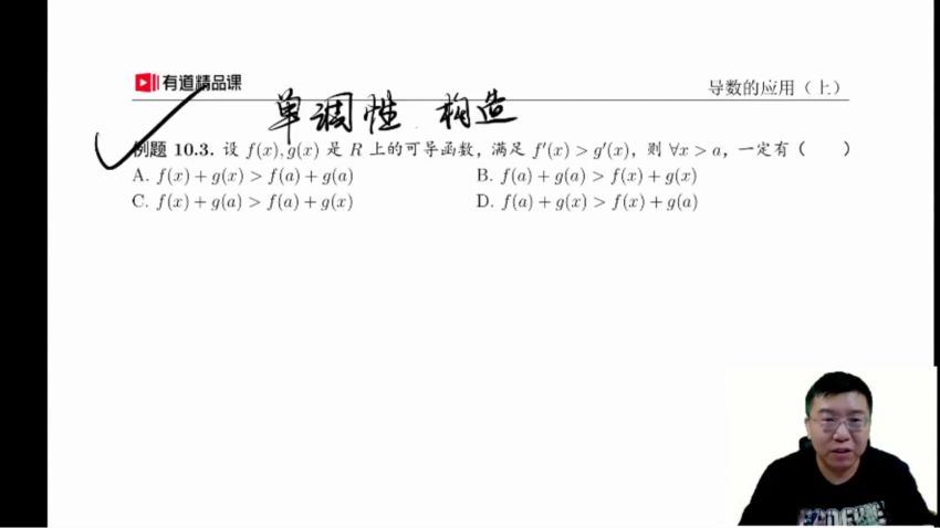 2022高三有道数学郭化楠箐英班秋季班 (7.14G)