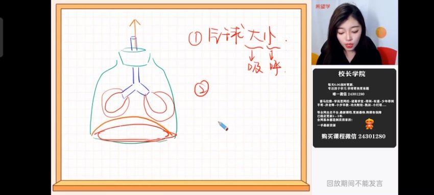 学而思希望学：【2024春上】初一生物培训A+班张雨桐 (23.34G)