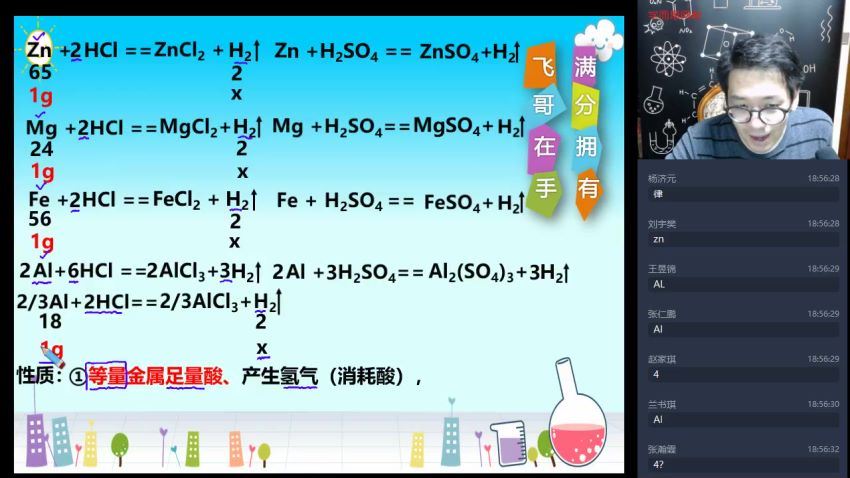 【2022秋】初三化学目标A＋班陈谭飞〔完结〕 (5.62G)