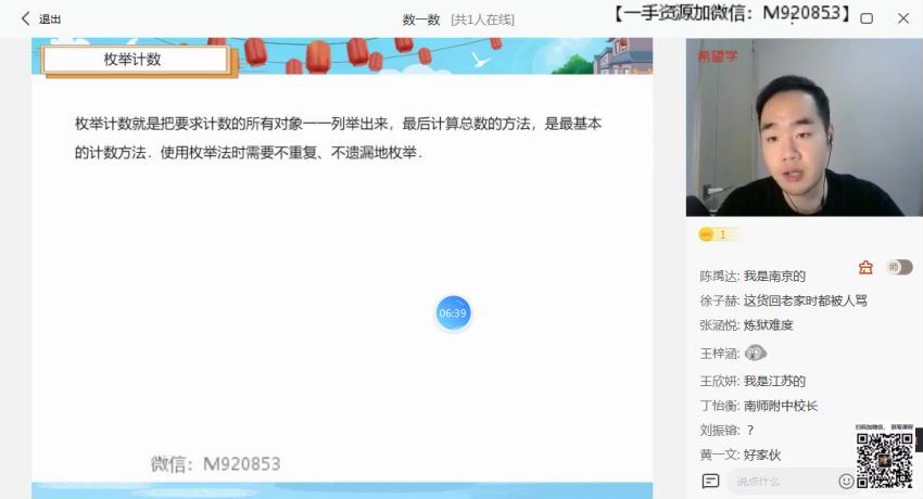 希望学【2022春 初中】初一春季数学 全国版S+ 许润博【完结】 (5.53G)
