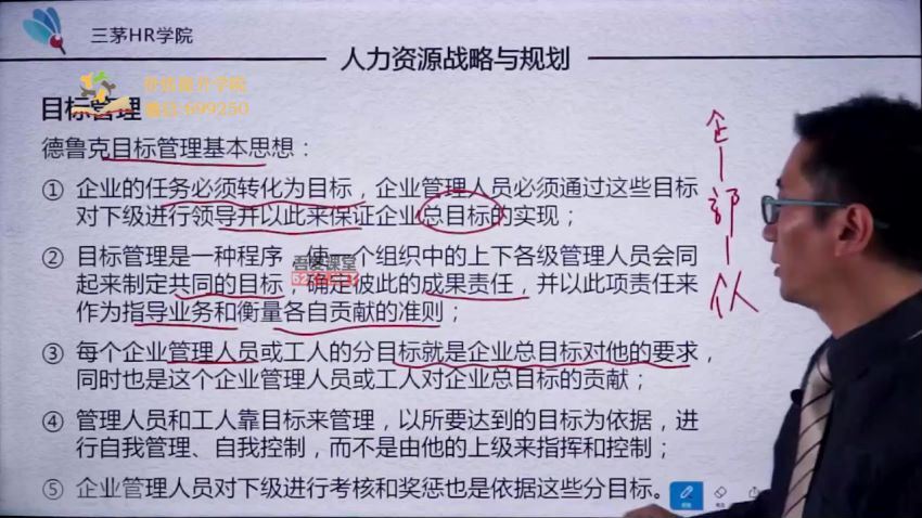 人力资源职业经理人（HRPM） (16.20G)