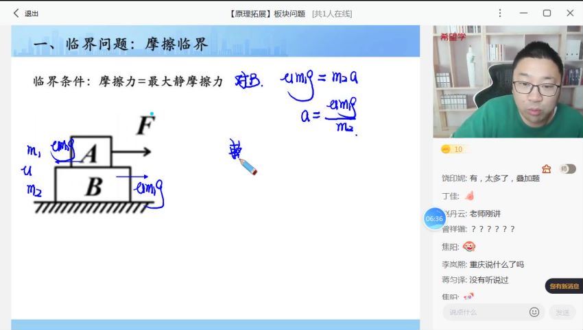 2022高一物理秋季 全国版S 章进【完结】 (7.89G)