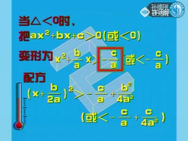 千聊孙维刚高中数学-初高中衔接（高清视频） (348.59M)