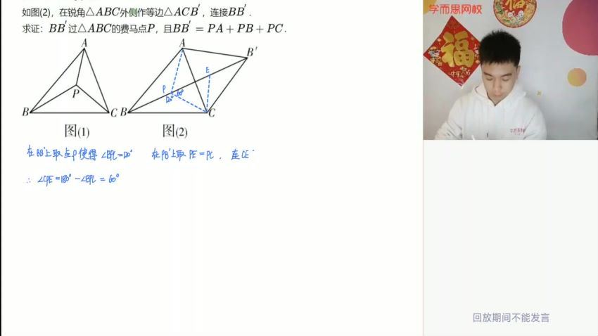 【2022寒】初二数学直播创新2-1班（全国版）6讲 郝宇杰 (7.90G)