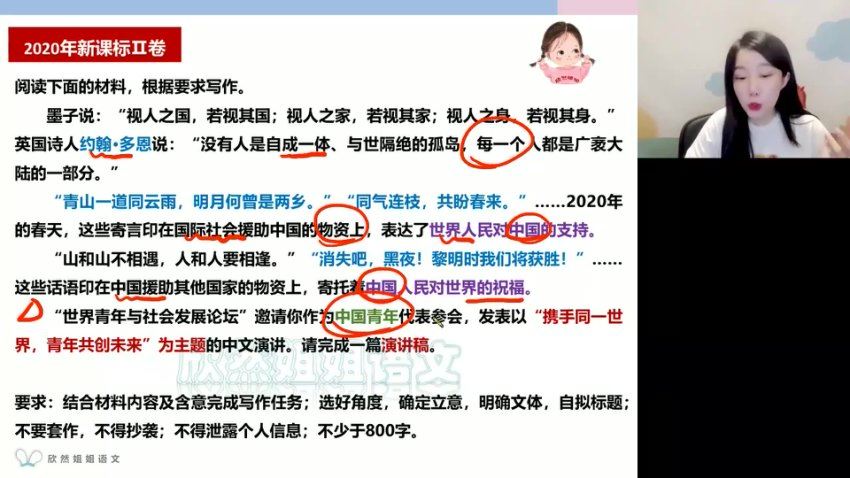 2024高二高途语文谢欣然寒假班 (2.84G)