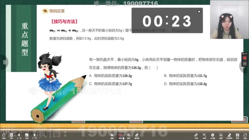 学而思：2023春学而思素养初二数物期末复习课 (2.29G)