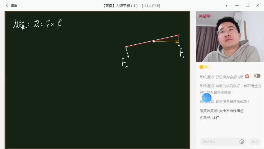 2022高一物理秋季 全国版强基 于鲲鹏【完结】 (6.86G)