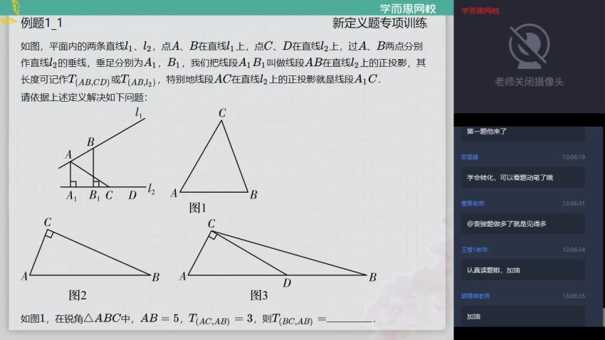 【2021春】初三数学直播目标班（全国版）朱韬 已完结14讲 (4.52G)