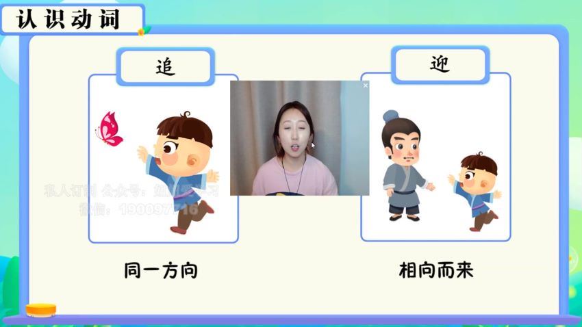 乐读优课：二年级语文校内知识热身 (795.10M)