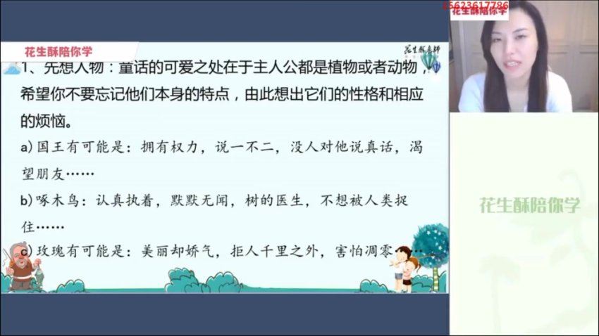 花生酥：小学同步作文点晴（3-6年级） (30.71G)