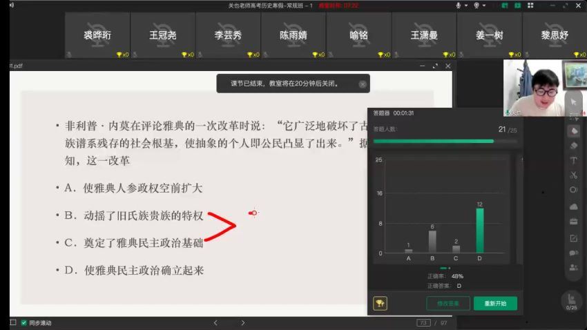 2022高三历史关也寒假班–世界古代史（新教材增改多）+ 世界近代史（失分率高） (3.46G)