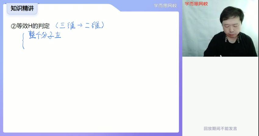 邹林强2021寒目标省队高二数学竞赛寒假直播班（二试数论）14讲 (5.33G)