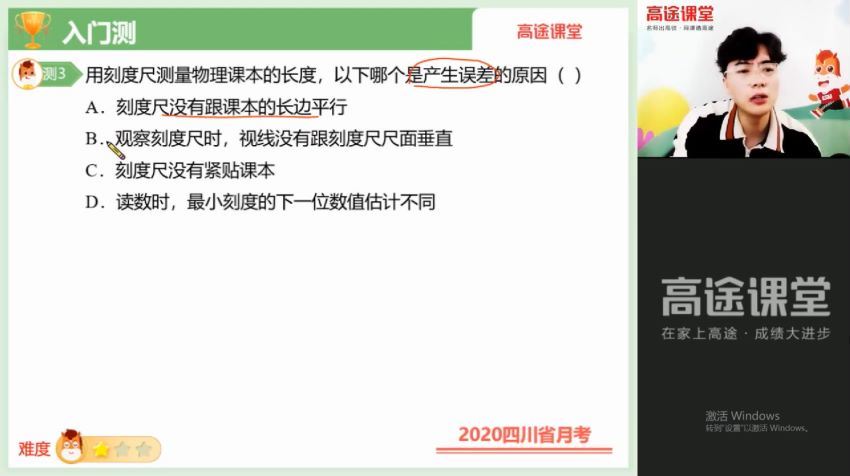 【2021暑】初二物理菁英班（陆大大） (6.56G)