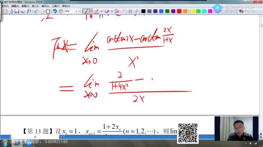 2023考研数学：李永乐王式安数学团队（含保命班）（李永乐 王式安 刘喜波） (248.38G)