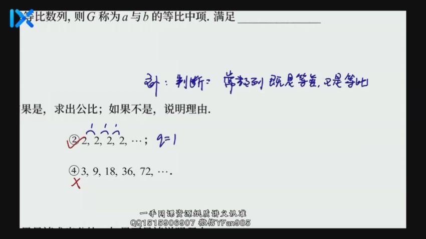 2022高二乐学数学高杨凯钰暑假班 (4.02G)