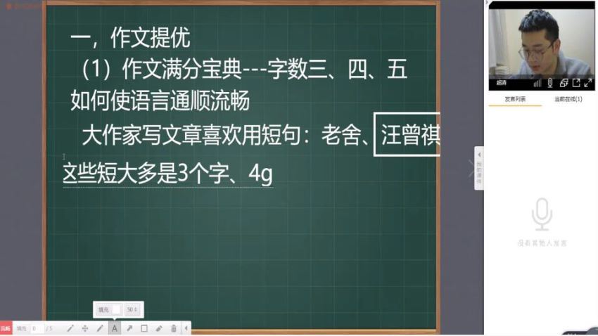 洪老师：小学语文 2020春 (9.29G)