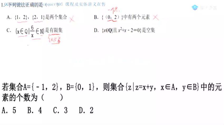 宋超2021数学全年联报班