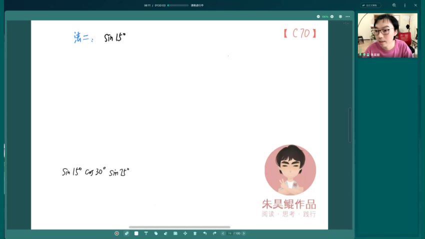 2022高三数学朱昊鲲第一季（文理新高考通用） (9.38G)
