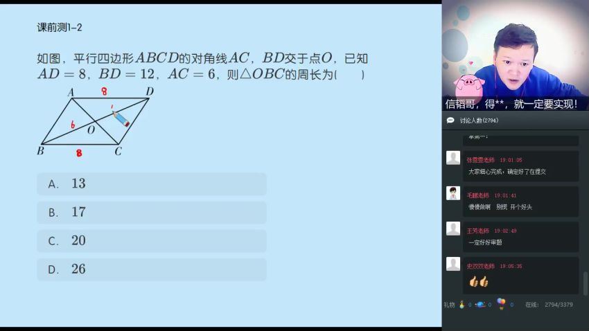 【2019-寒】初二数学直播菁英班（全国）朱韬 (2.08G)