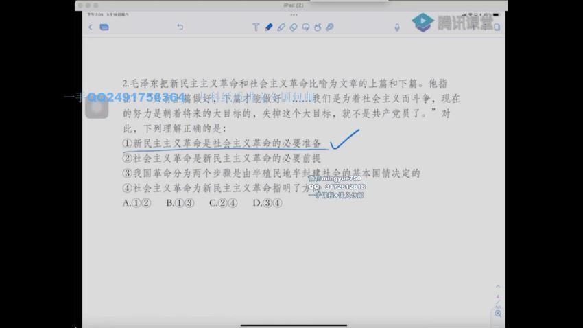 2022高三腾讯课堂政治马宇轩三轮 (9.88G)